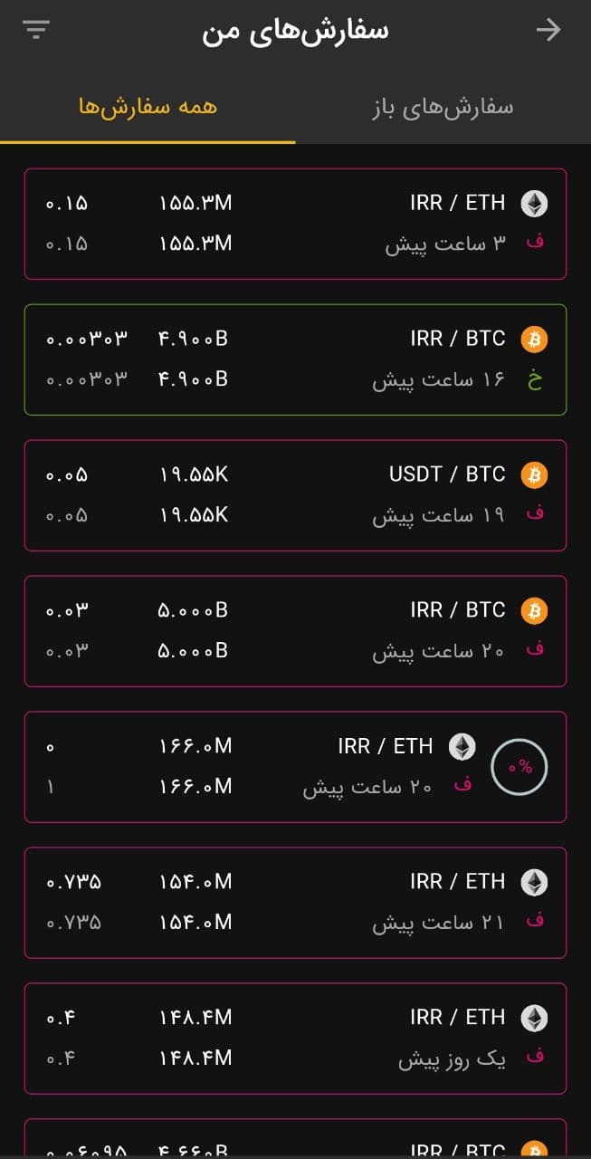 اسکرین شات برنامه