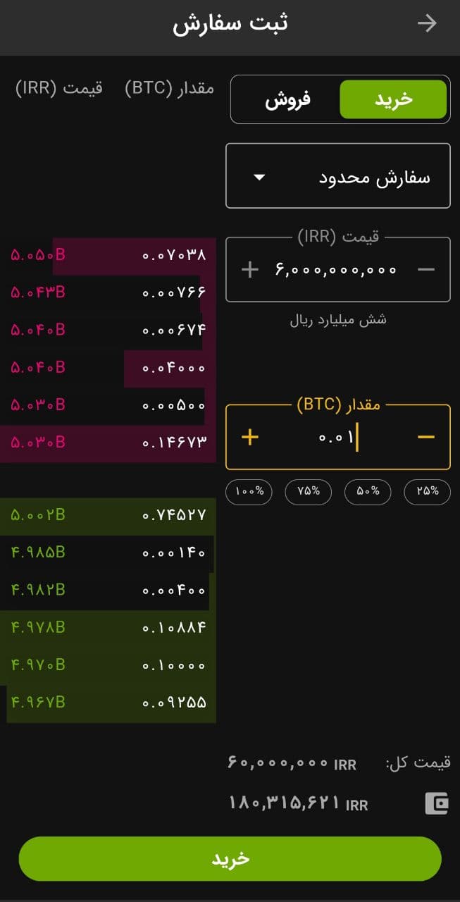 اسکرین شات برنامه