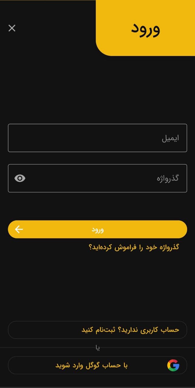 اسکرین شات برنامه