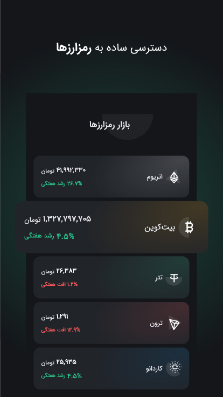 اسکرین شات برنامه