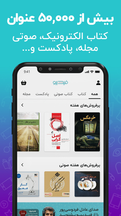 اسکرین شات برنامه