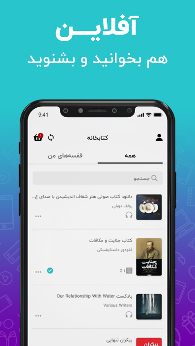 اسکرین شات برنامه