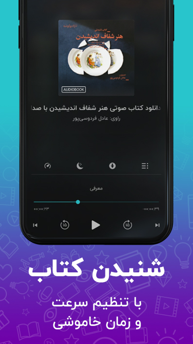 اسکرین شات برنامه