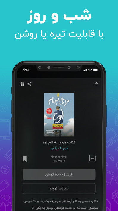 اسکرین شات برنامه