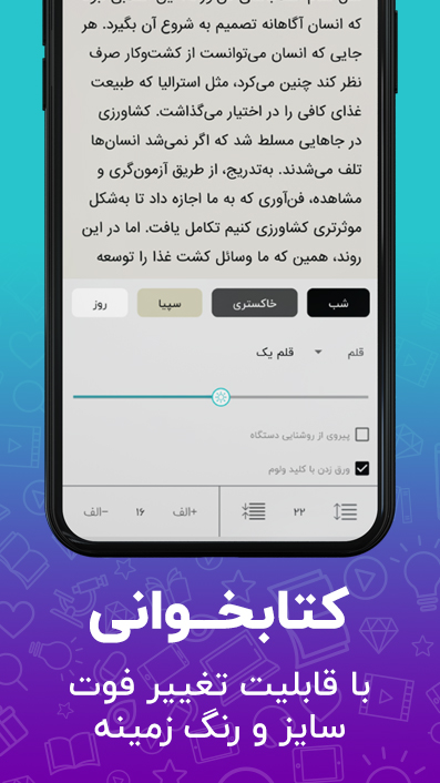 اسکرین شات برنامه