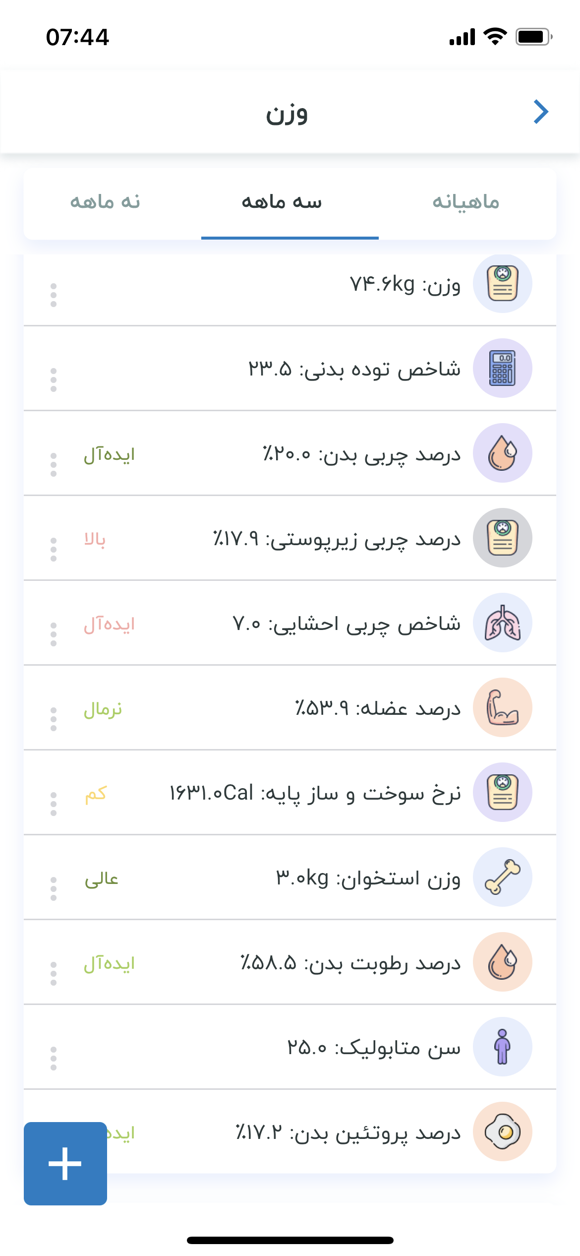 اسکرین شات برنامه