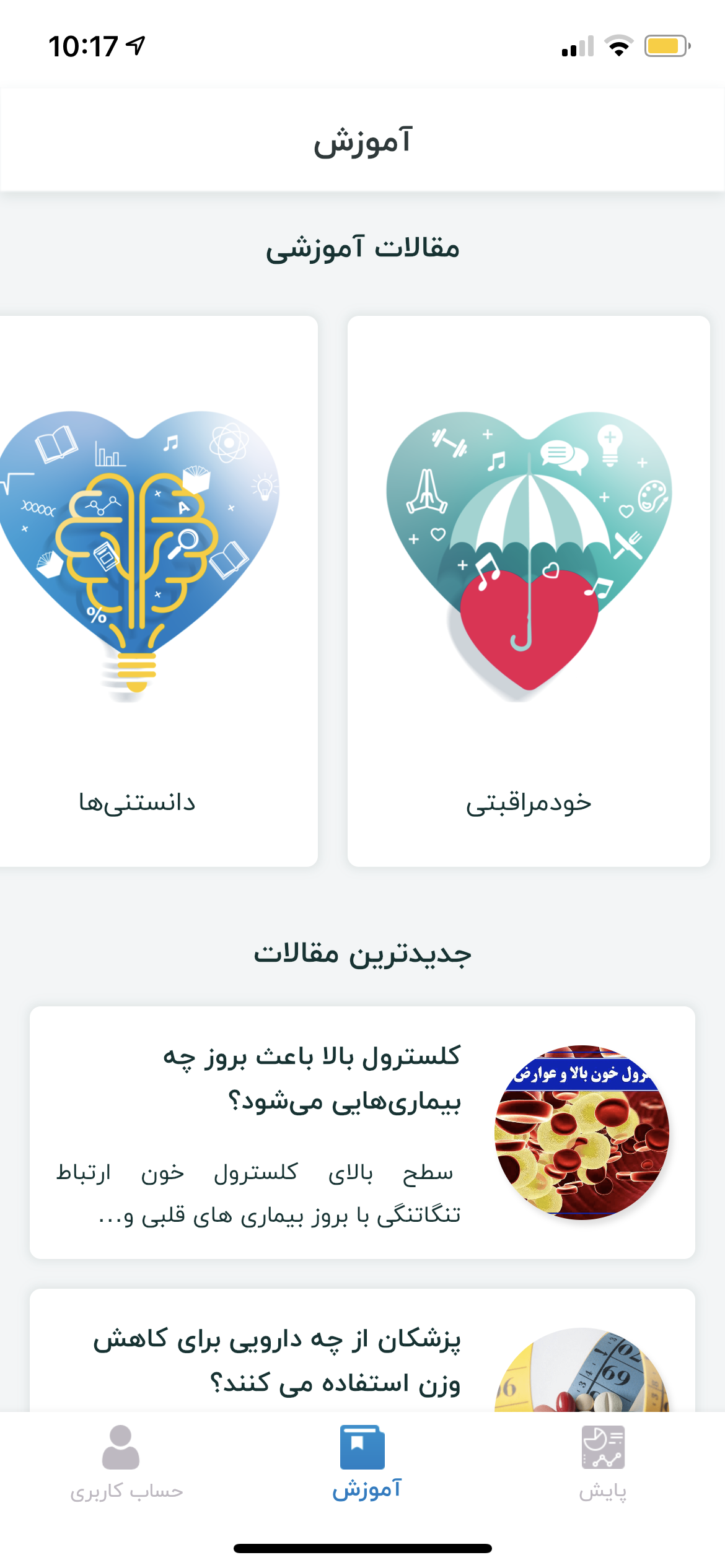 اسکرین شات برنامه