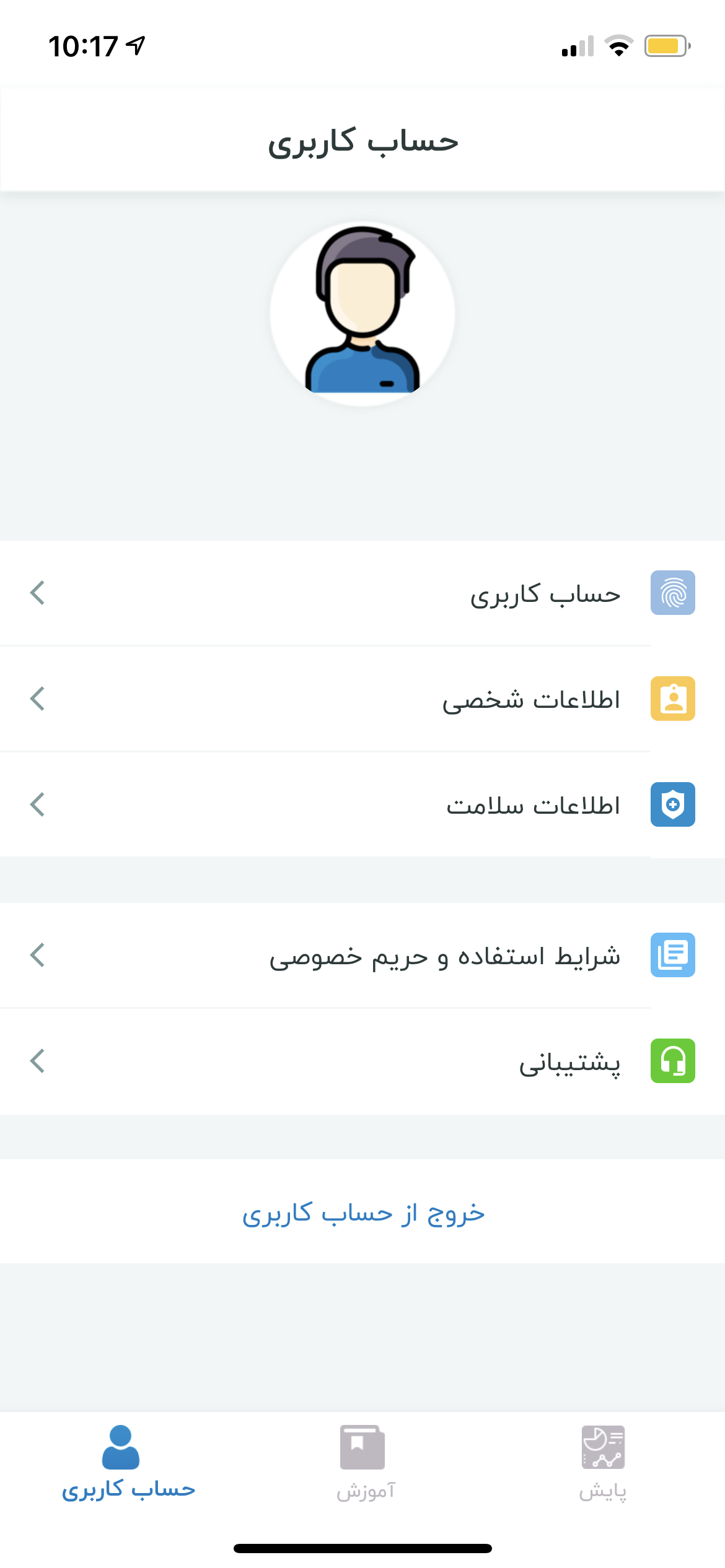 اسکرین شات برنامه
