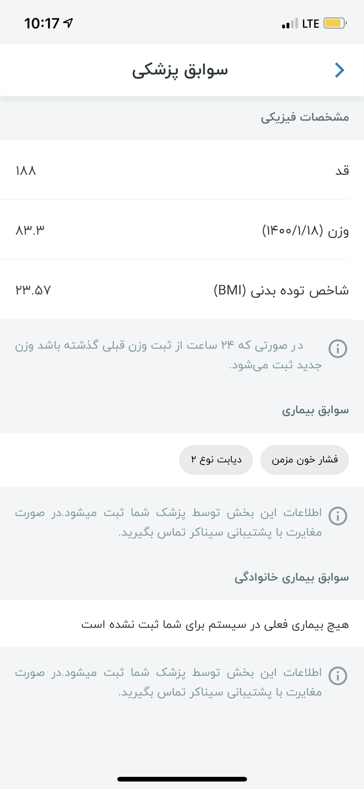 اسکرین شات برنامه