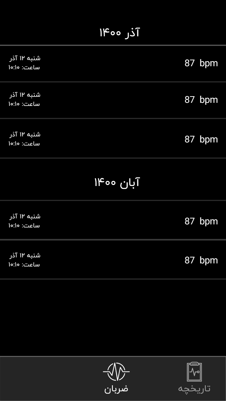 اسکرین شات برنامه