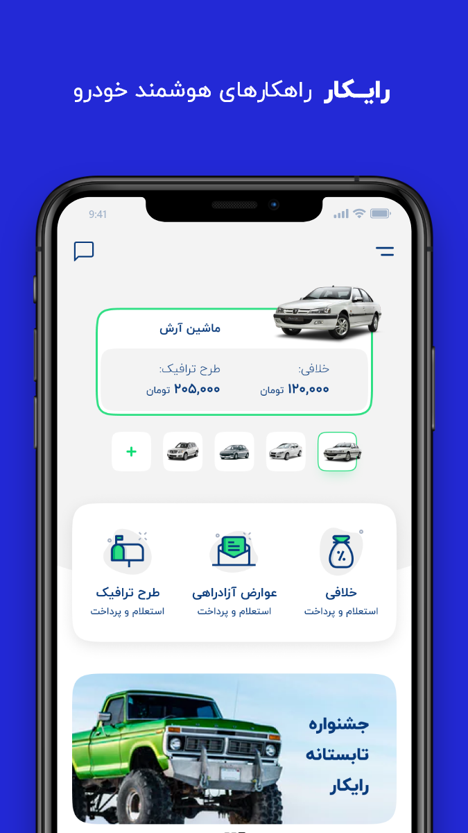 اسکرین شات برنامه