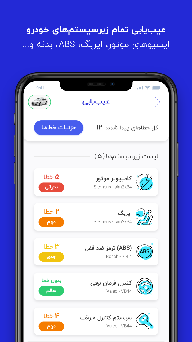 اسکرین شات برنامه