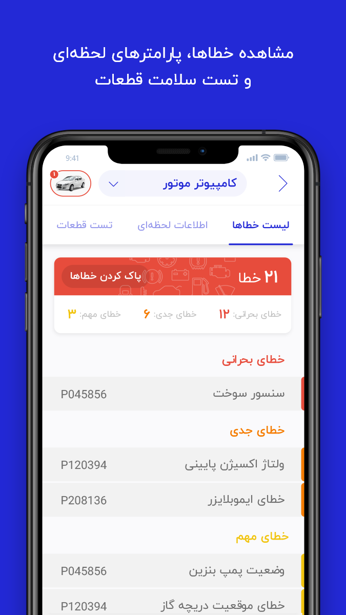 اسکرین شات برنامه