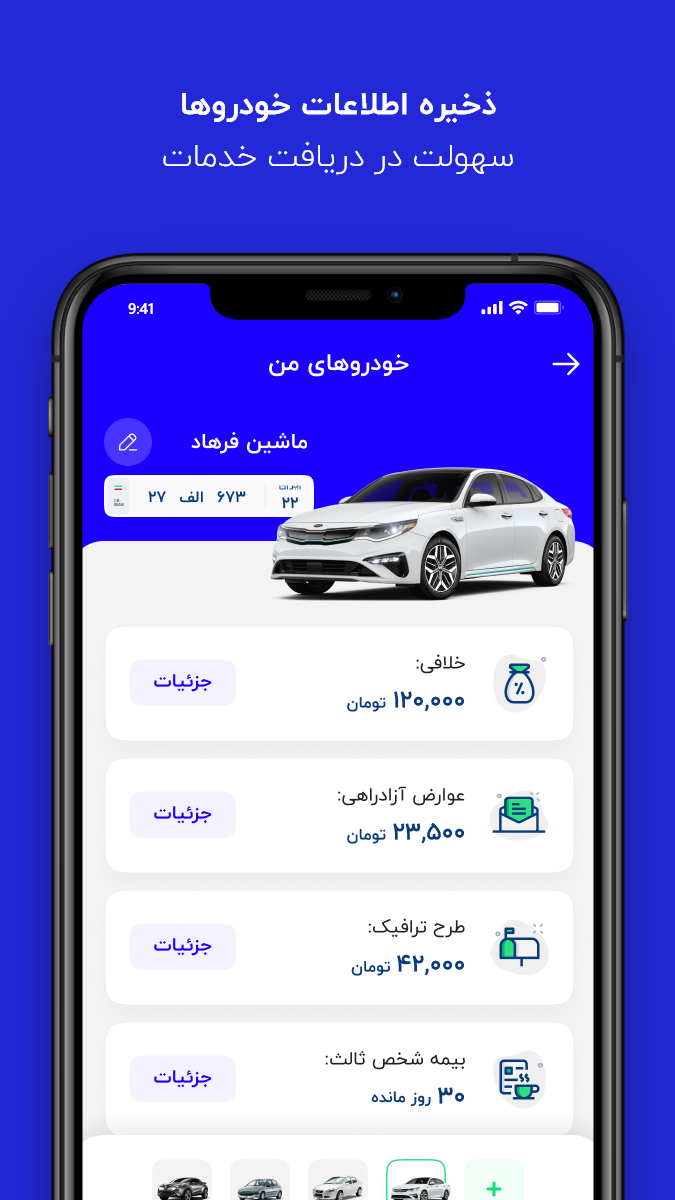 اسکرین شات برنامه