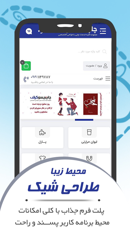 اسکرین شات برنامه