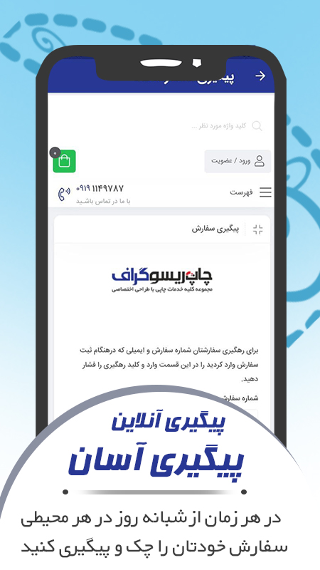 اسکرین شات برنامه