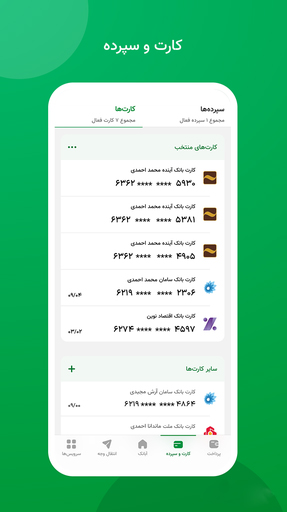 اسکرین شات برنامه