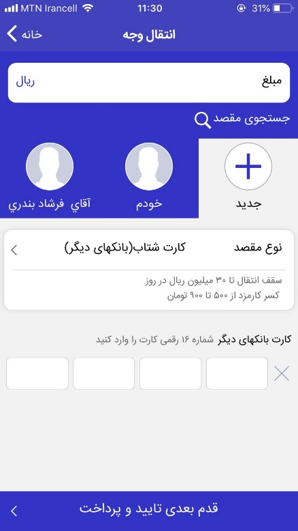 اسکرین شات برنامه