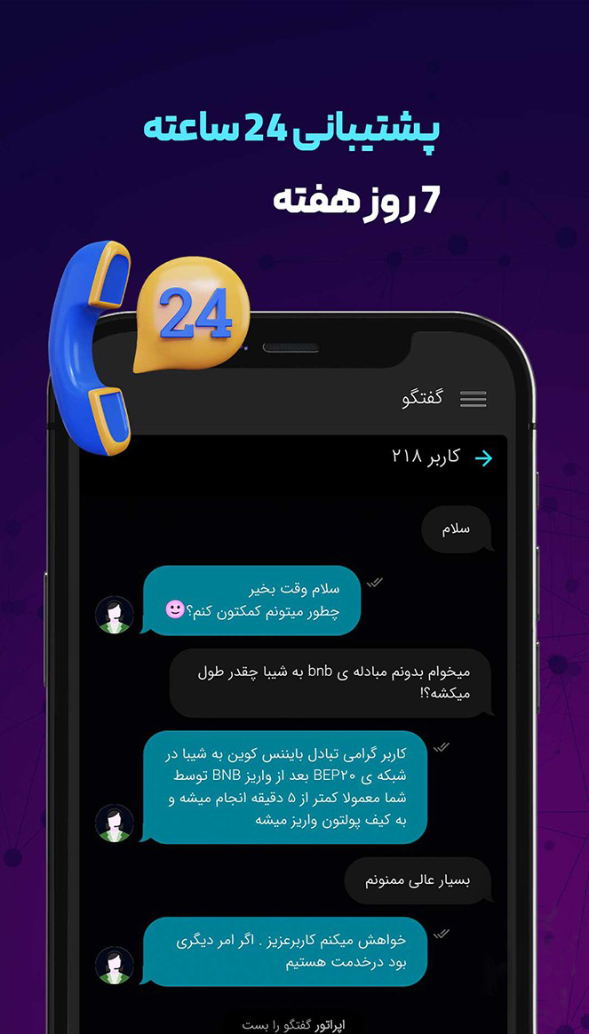 اسکرین شات برنامه