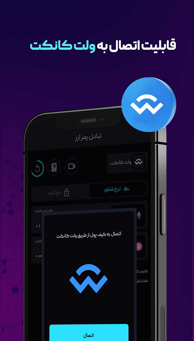 اسکرین شات برنامه