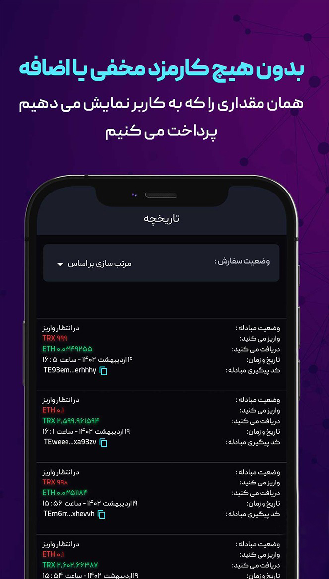 اسکرین شات برنامه