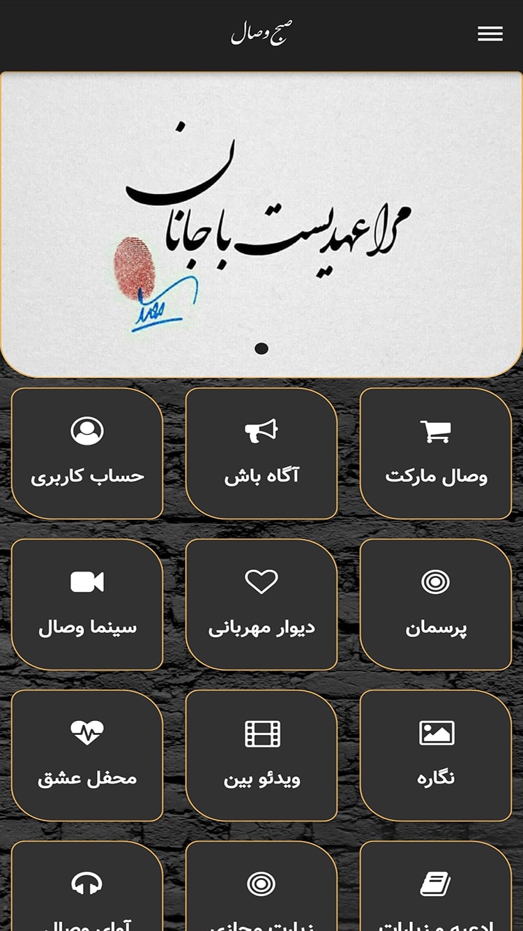 اسکرین شات برنامه