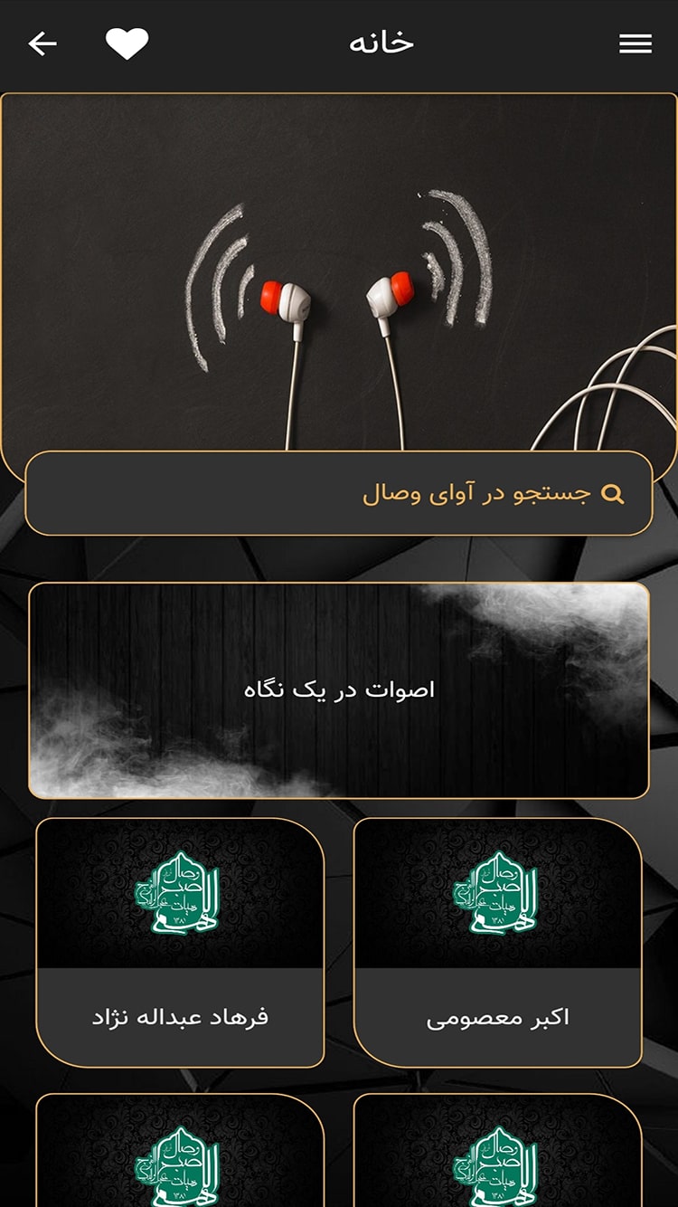 اسکرین شات برنامه