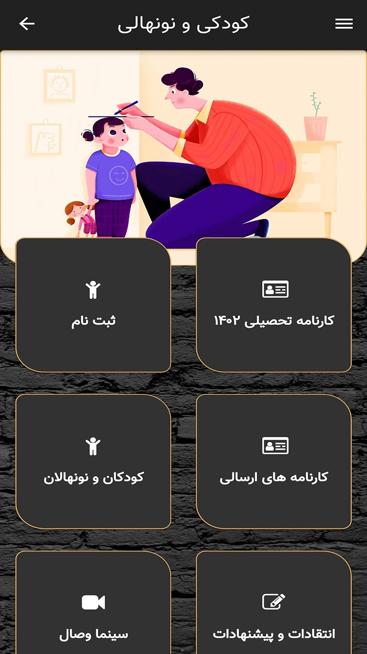 اسکرین شات برنامه