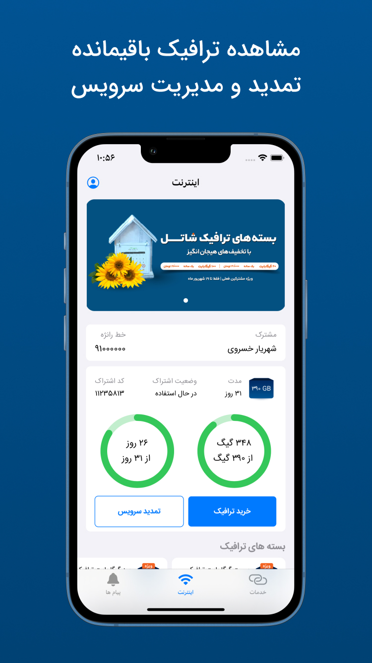 اسکرین شات برنامه