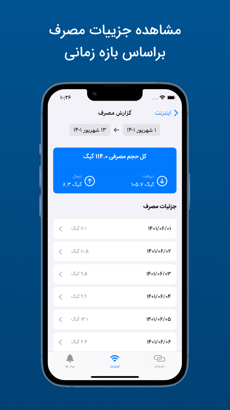 اسکرین شات برنامه