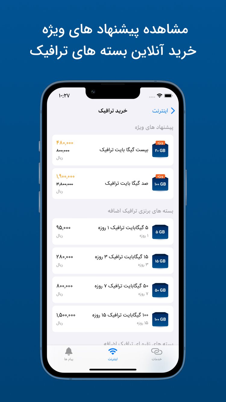 اسکرین شات برنامه