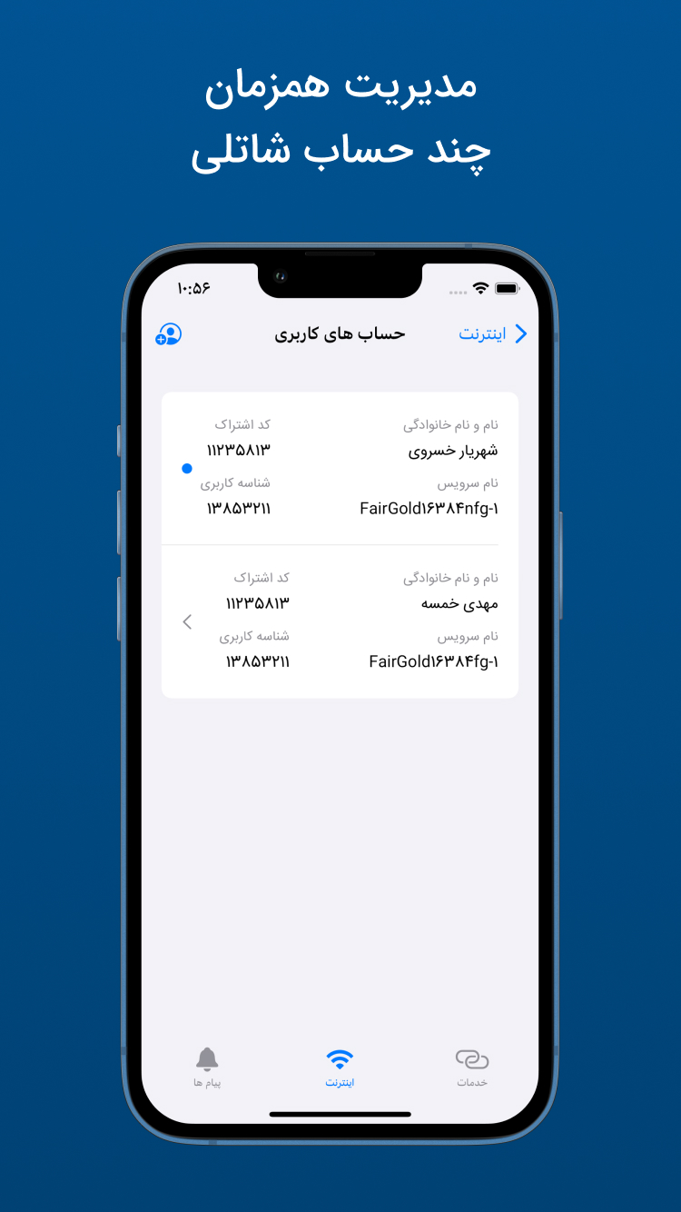 اسکرین شات برنامه