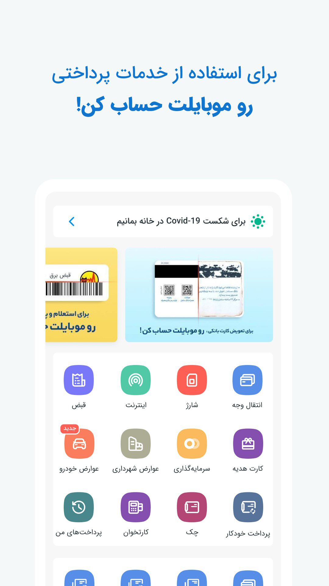 اسکرین شات برنامه