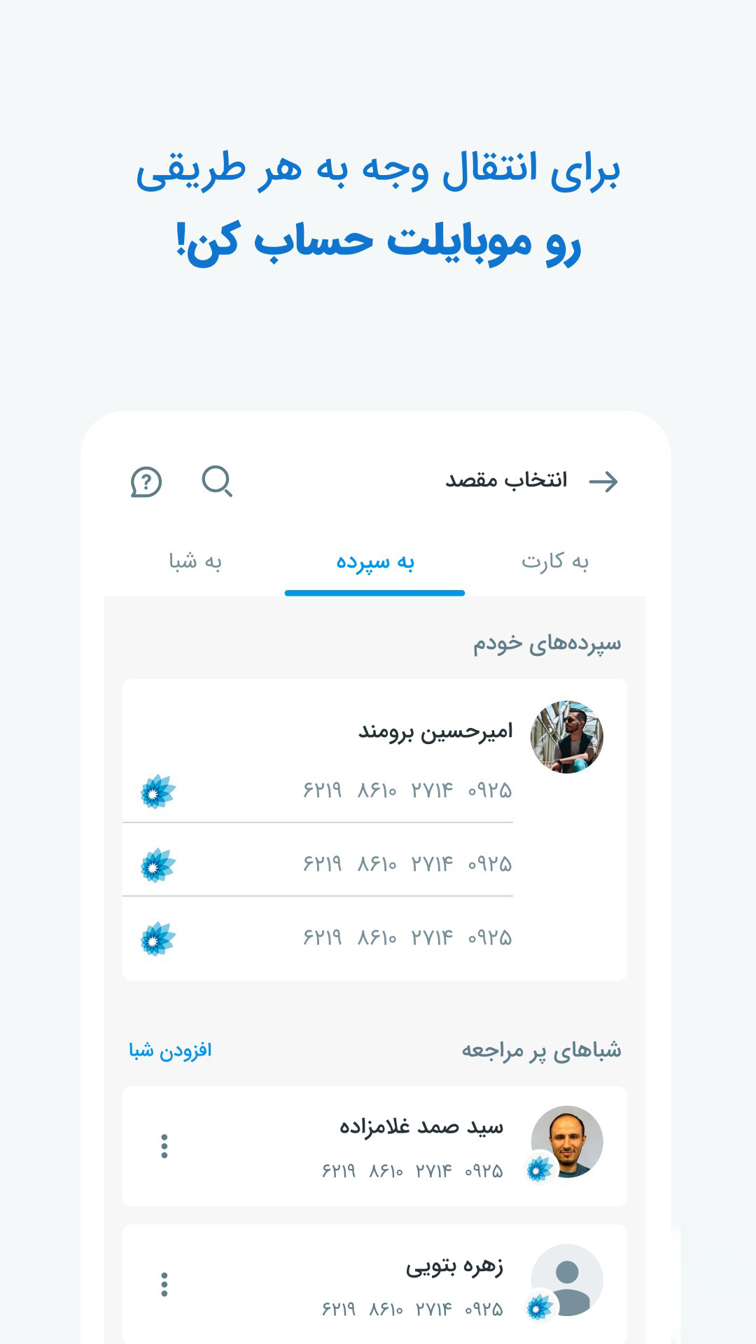 اسکرین شات برنامه