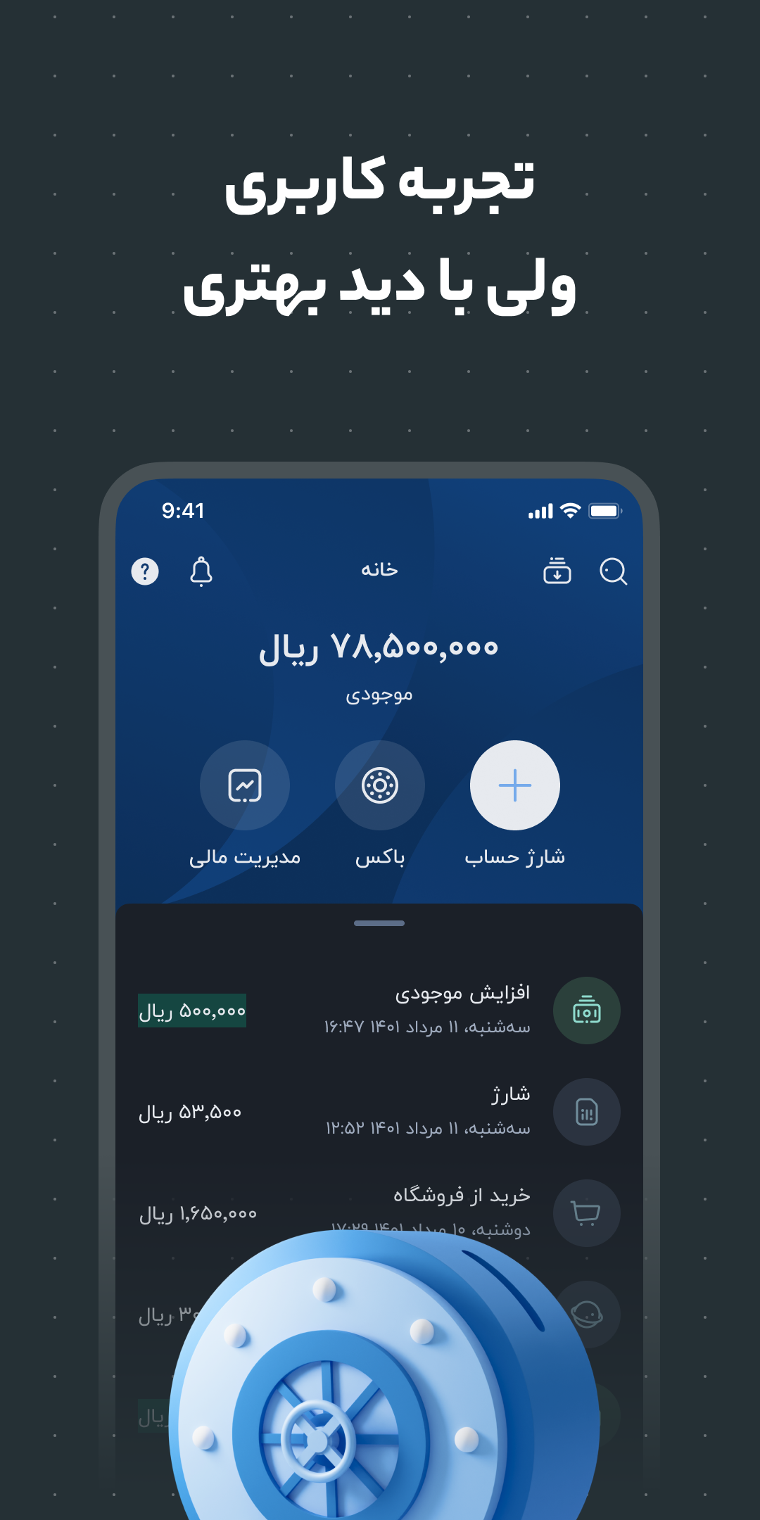 اسکرین شات برنامه