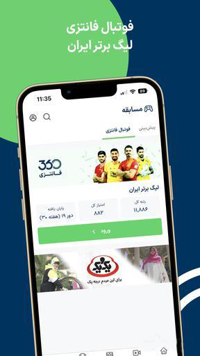 اسکرین شات برنامه