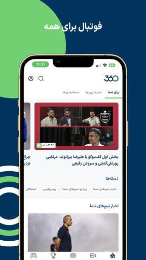 اسکرین شات برنامه