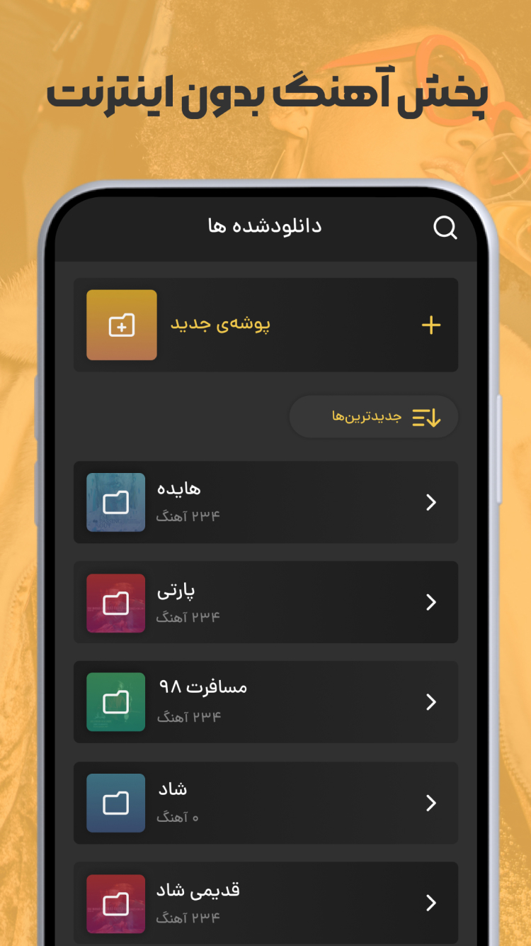 اسکرین شات برنامه