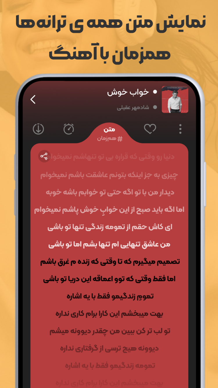 اسکرین شات برنامه