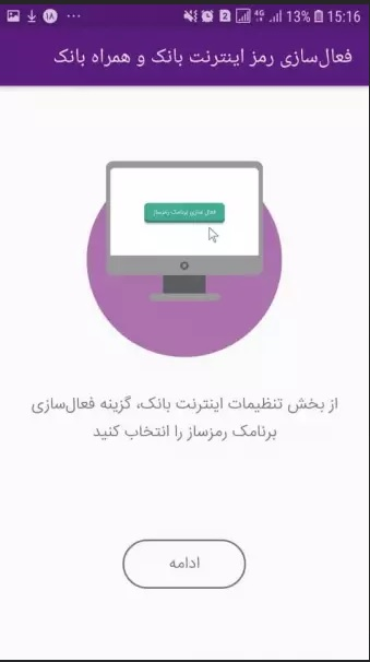 اسکرین شات برنامه