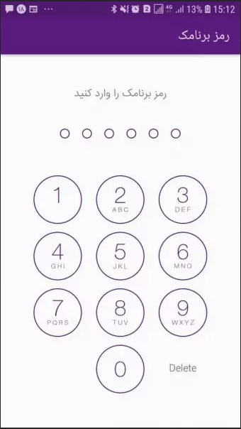 اسکرین شات برنامه