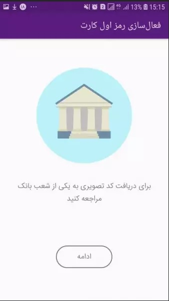 اسکرین شات برنامه