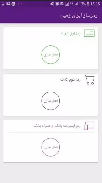 اسکرین شات برنامه