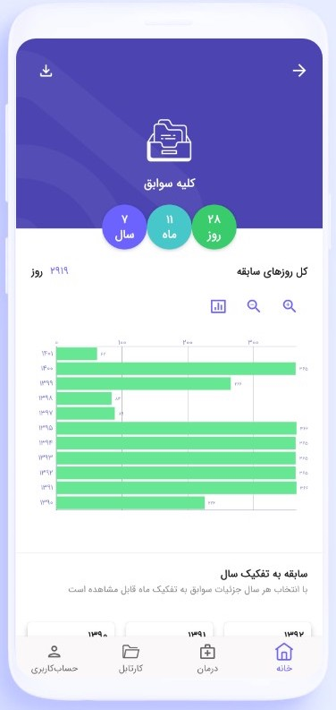 اسکرین شات برنامه