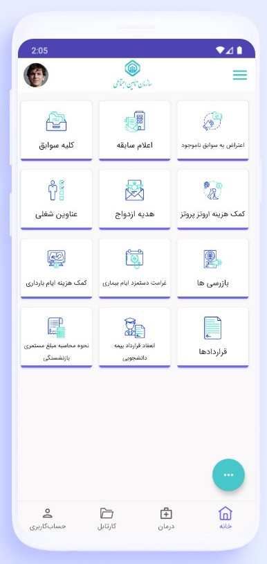 اسکرین شات برنامه