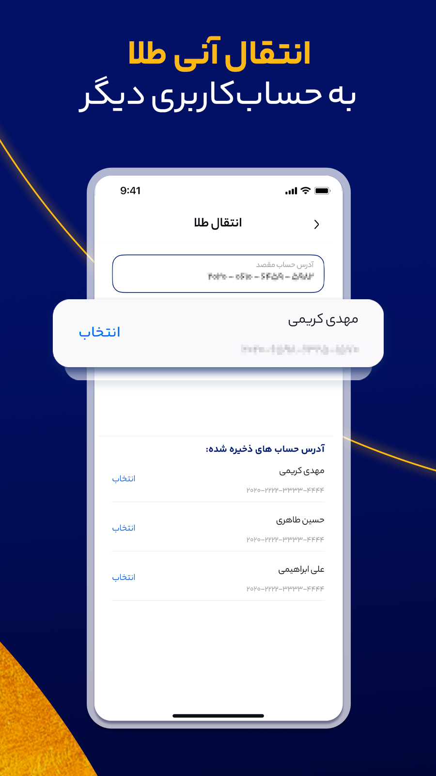 اسکرین شات برنامه