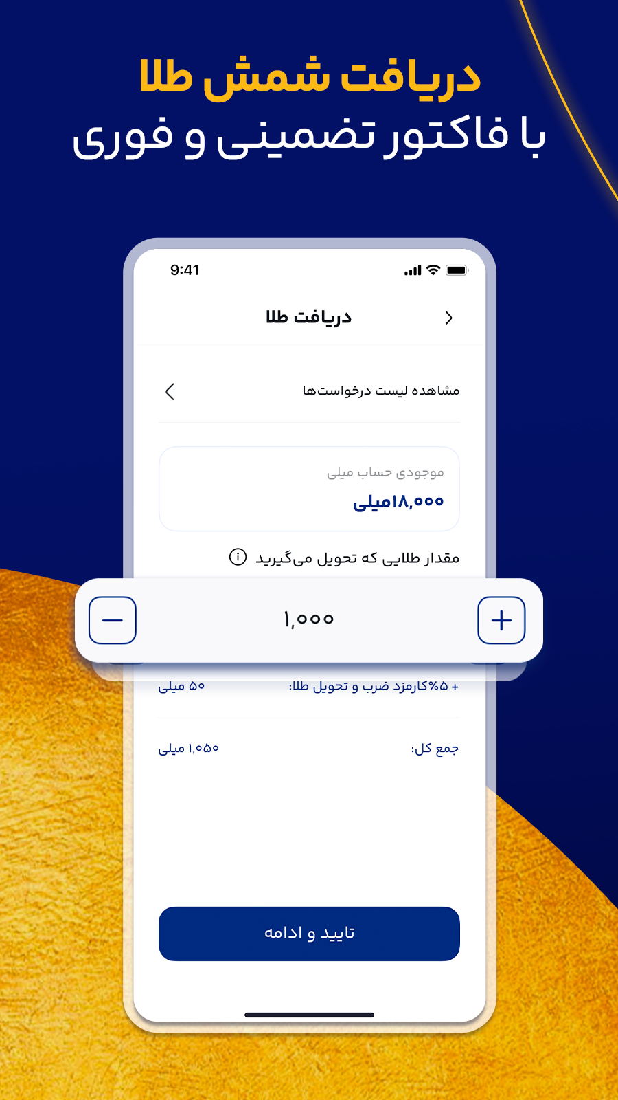 اسکرین شات برنامه