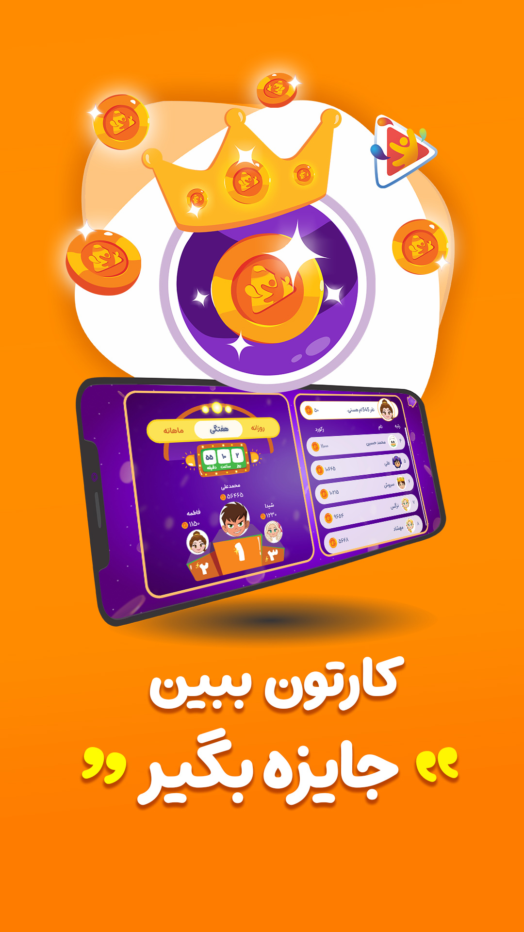 اسکرین شات برنامه