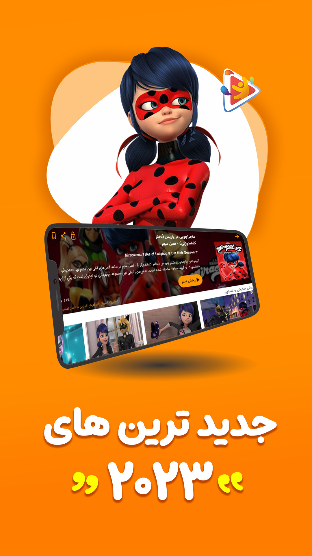 اسکرین شات برنامه