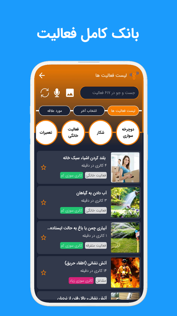 اسکرین شات برنامه